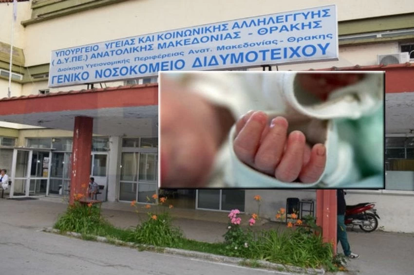 Διδυμότειχο: Σε άθλιες συνθήκες ζούσε το βρέφος που δάγκωσαν ποντίκια – Έχασαν την επιμέλεια οι γονείς (εικόνες)